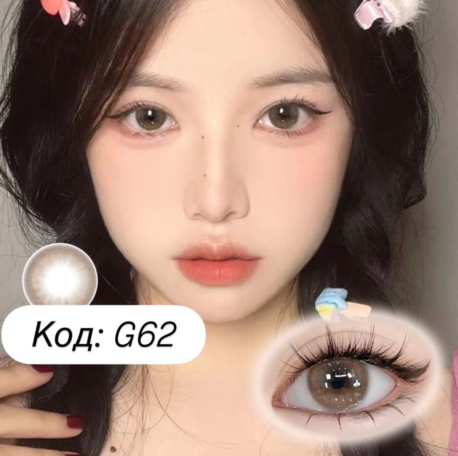 гоёлын линз