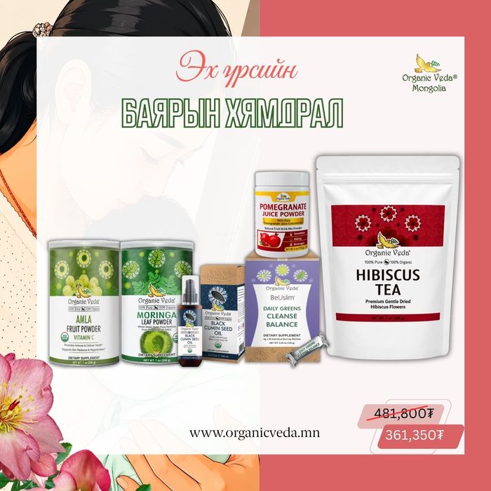Amla fruit powder + Moringa leaf powder + Black cumin seed oil + Daily greens cleanse balance + Pomegranate juice powder +Hibiscus tea 