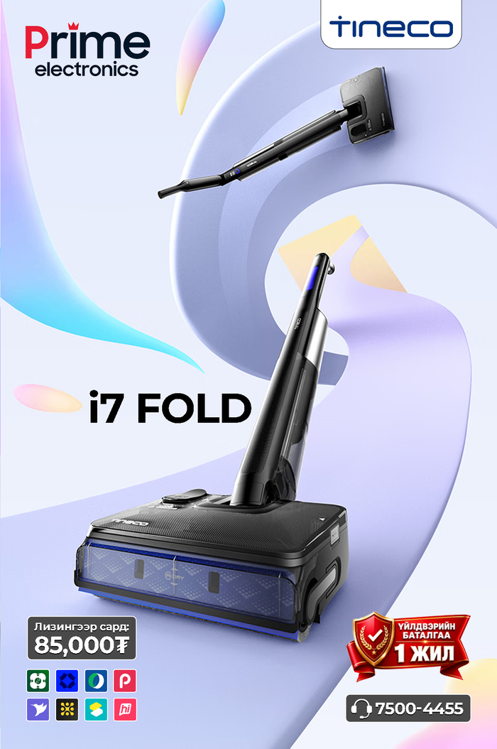 Tineco floor one i7 Fold