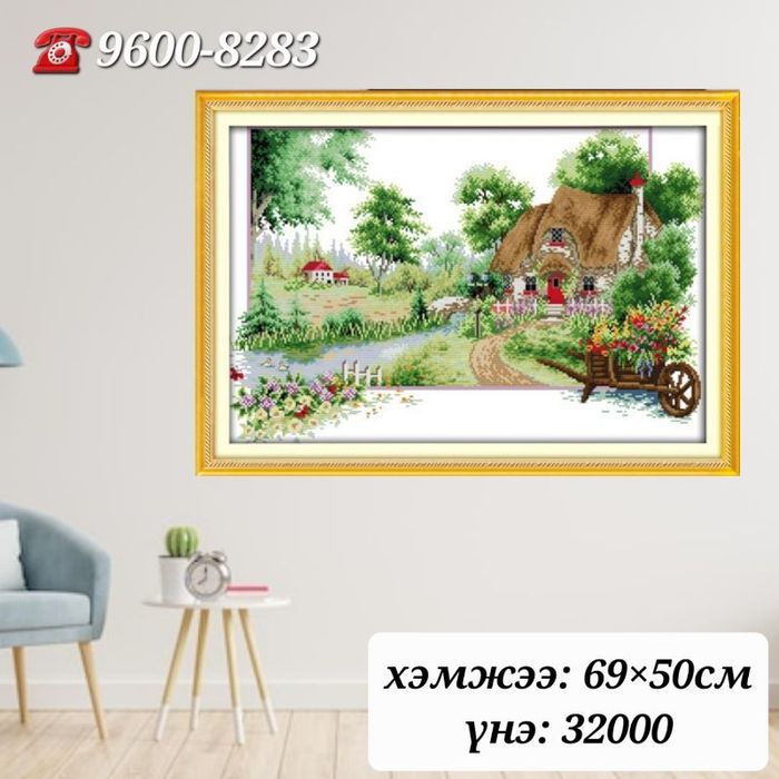 Мөрөөдлийн байшин ХХ  