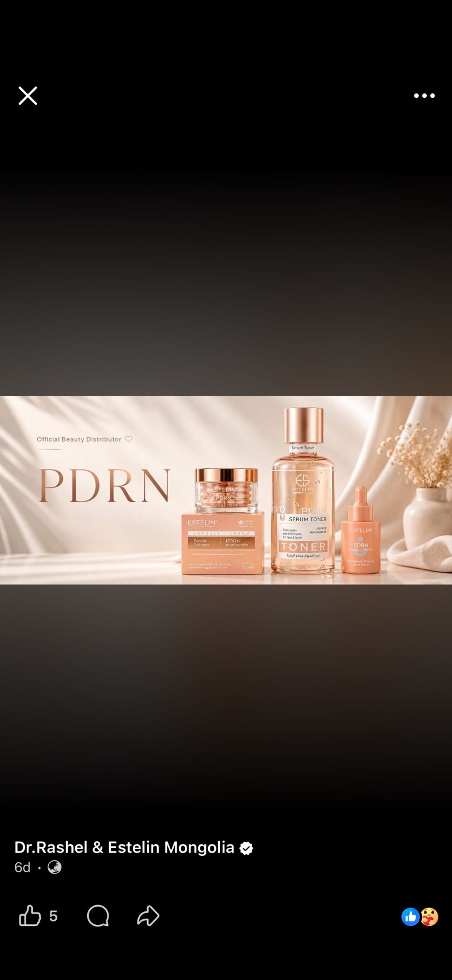 PDRN-тэй Чийгшүүлэх сет