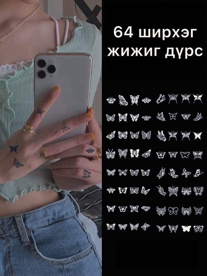 Finger Butterfly Tattoo 