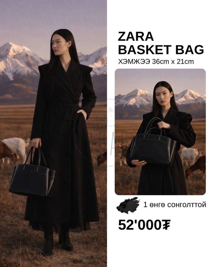 Zara basket bag