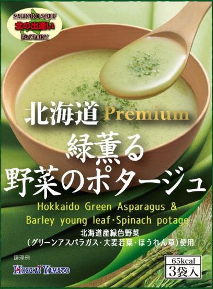 Ногооны зутан шөл 3ш/Hokkaido vegetable potage 48gr 3pc