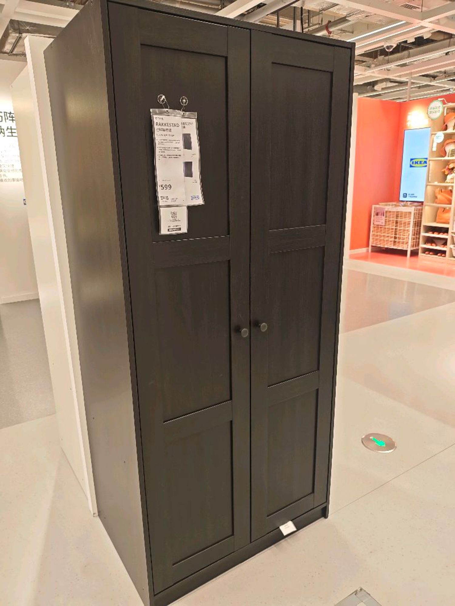Бор шүүгээ Rakkestad/Ikea