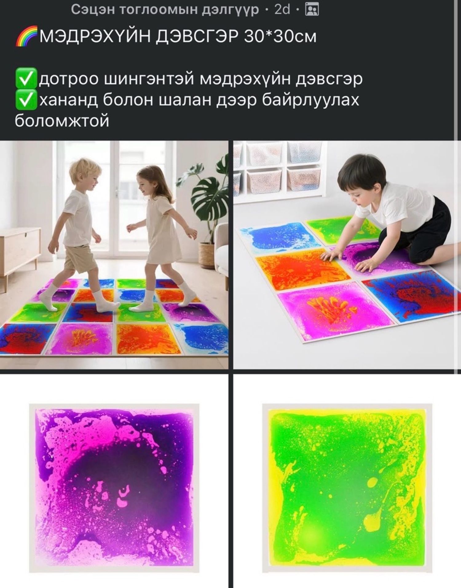 Мэдрэхүйн дэвсгэр