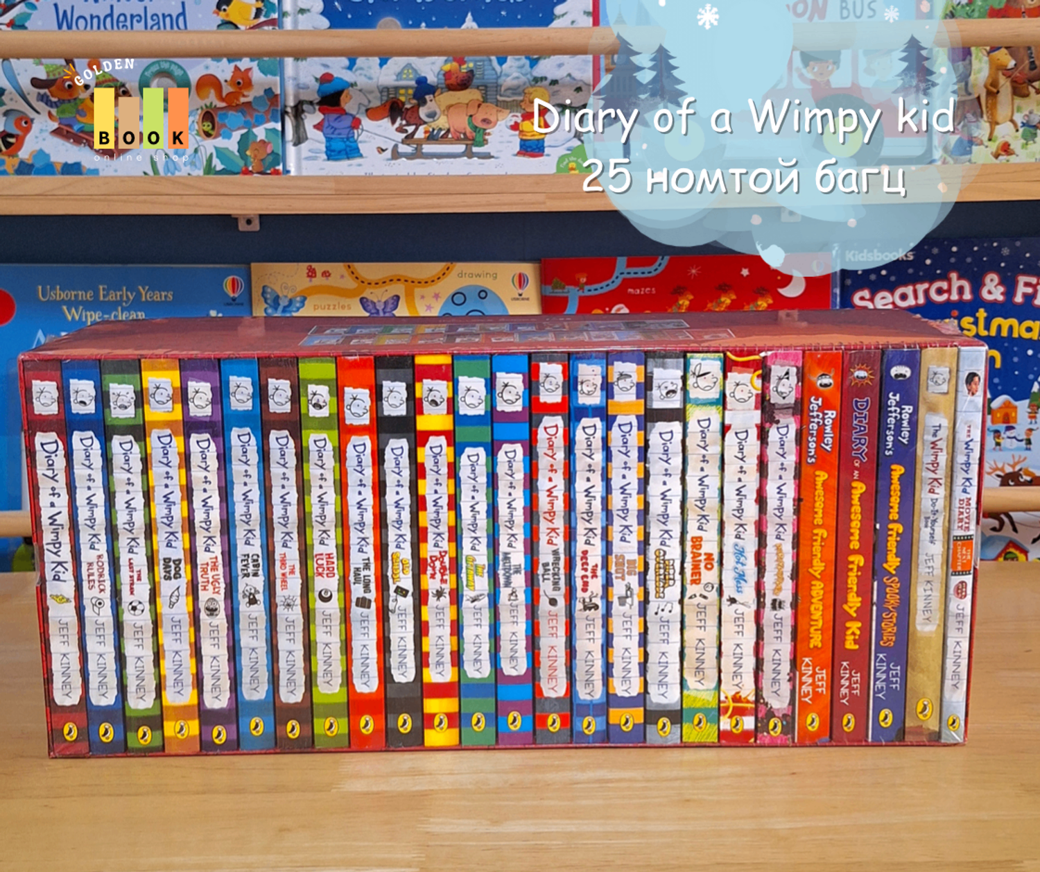 Diary of a Wimpy Kid 