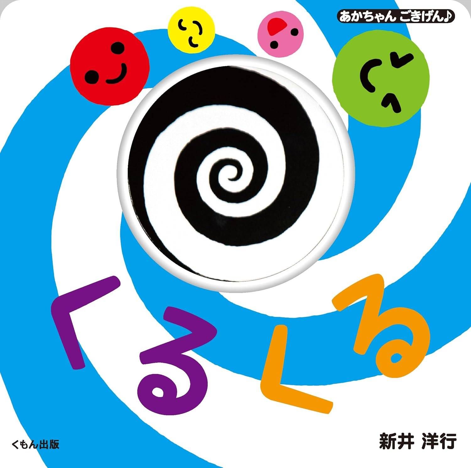 Japanese Colorful Book