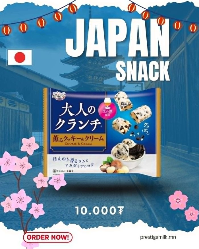 Adult crunch cookie and Cream (самартай жигнэмэг)