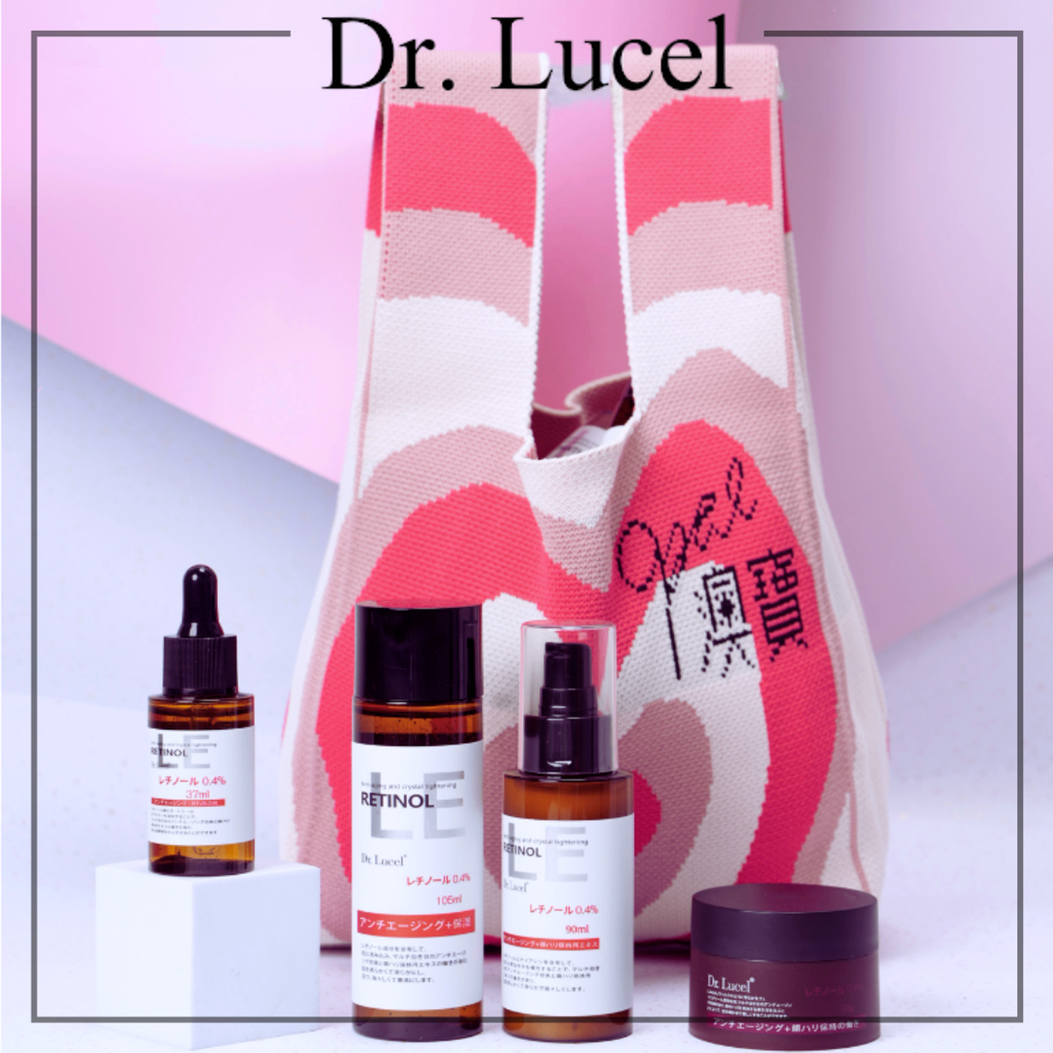 Ретинол, хөгшрөлтийн эсрэг багц 