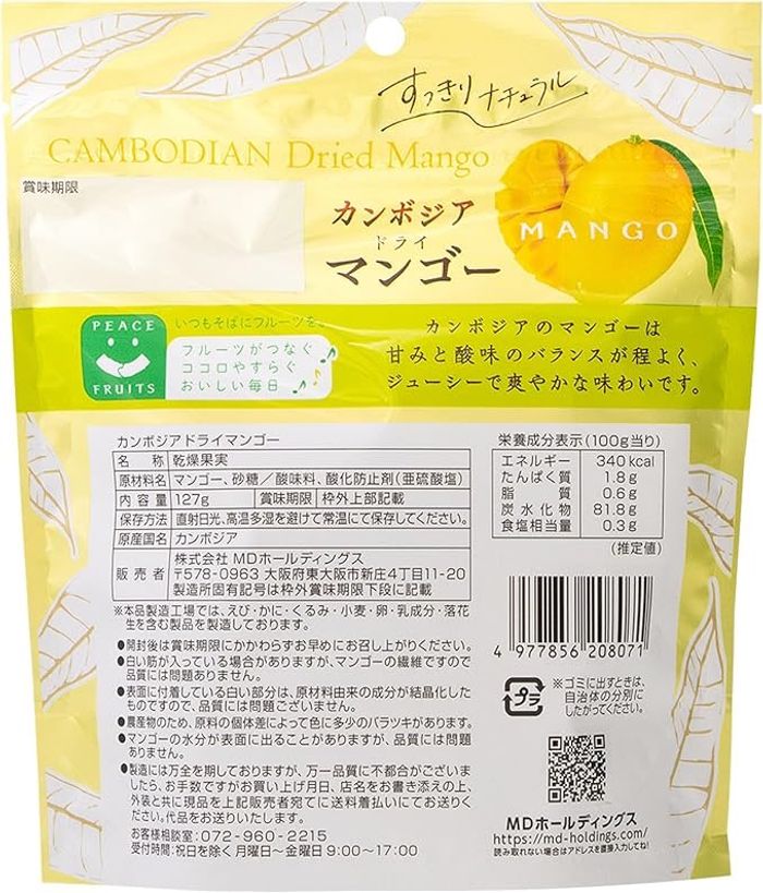 Хатаасан манго/Cambodian Dried Mango 127g