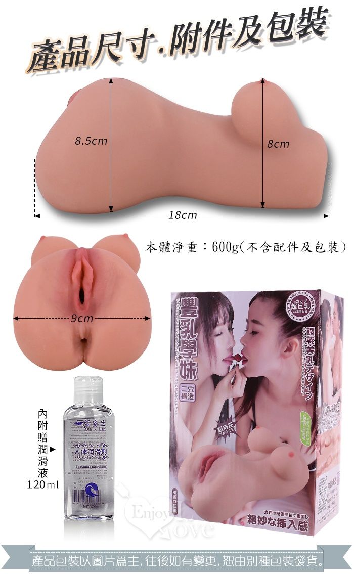 JAPAN VAGINA