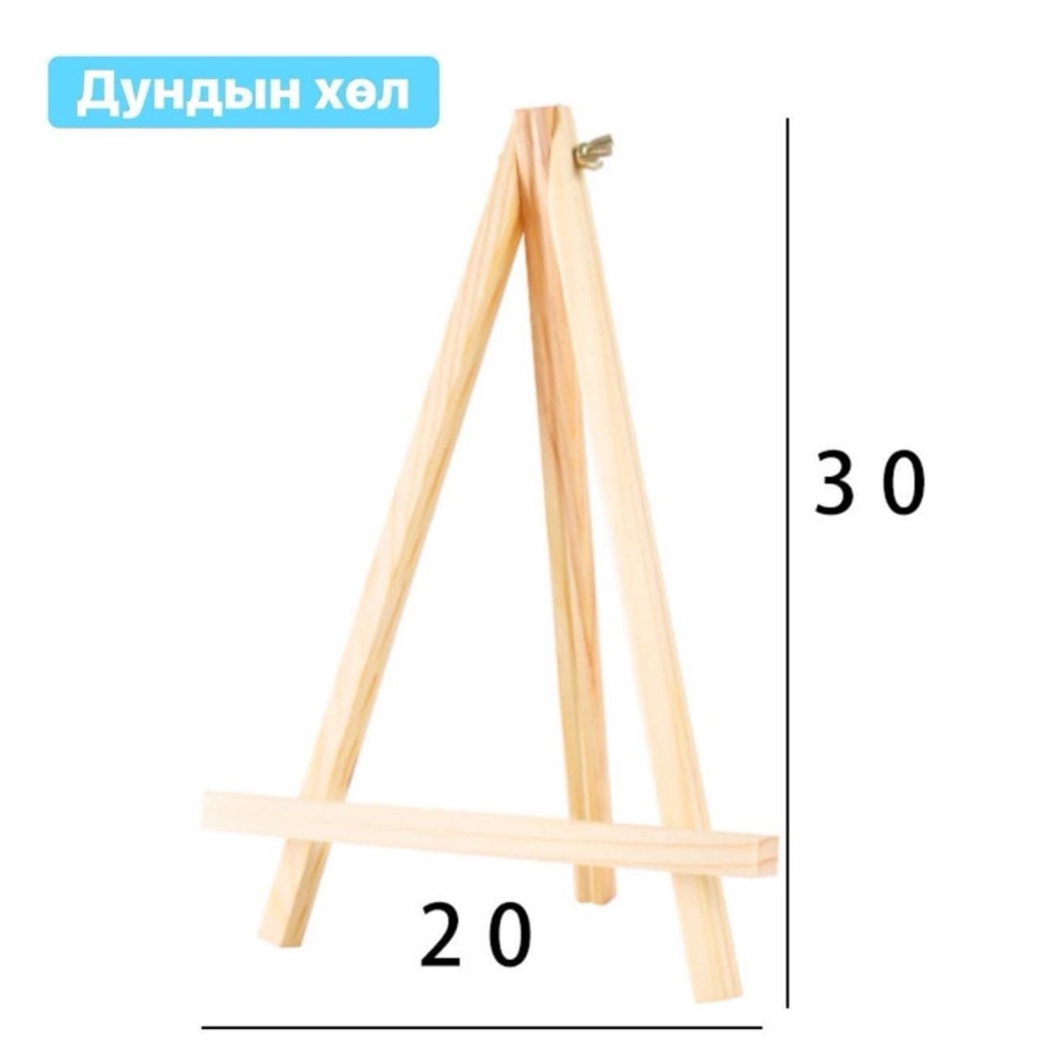 Зургийн хөл / суурь дундын