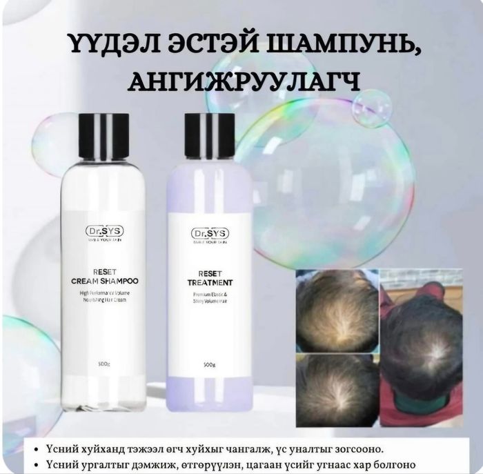 Үүдэл эстэй шампунь, ангижруулагч