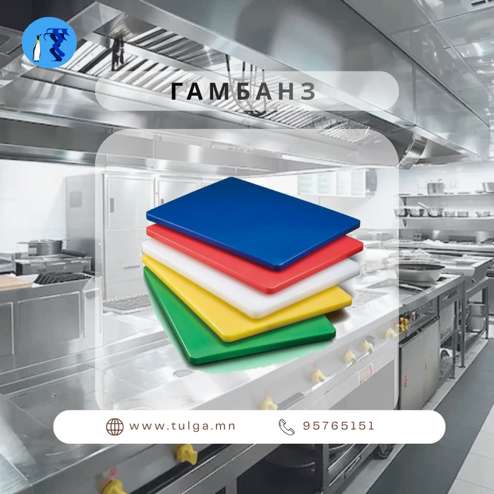 Гамбанз-хуванцар