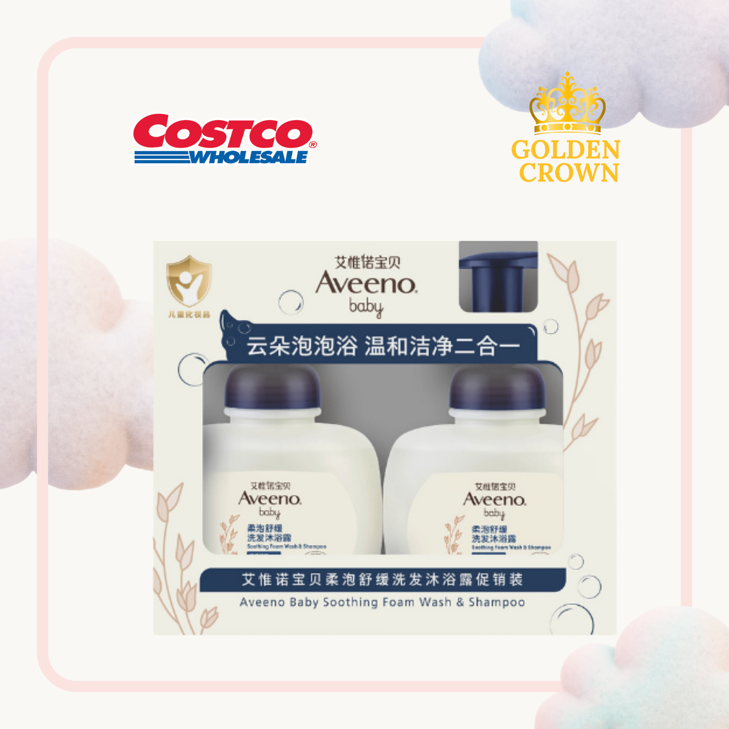 Aveeno baby Foam wash 400мл*2ш