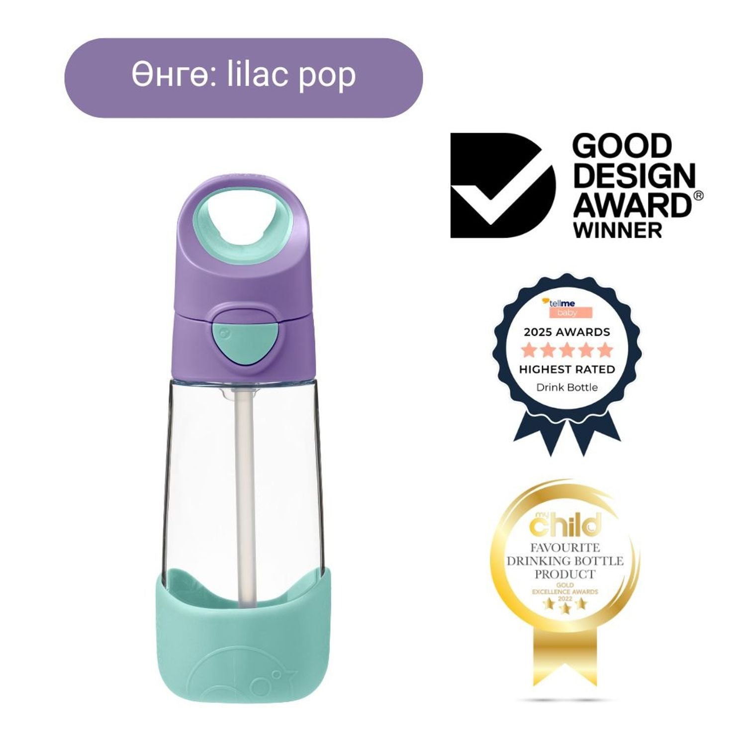 450мл Тритан™ усны сав / Tritan™ drink bottle - Lilac pop