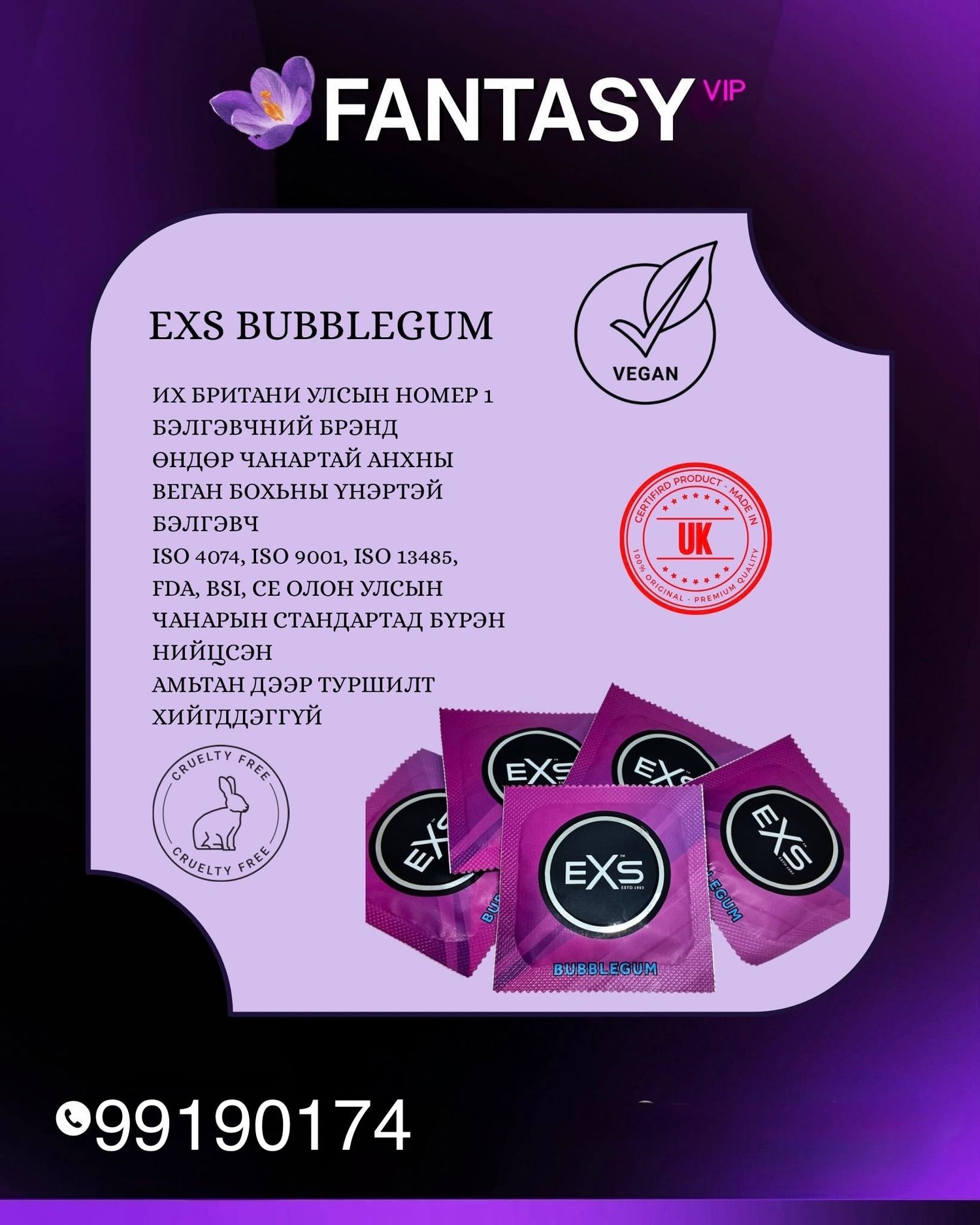 Exs Bubblegum 