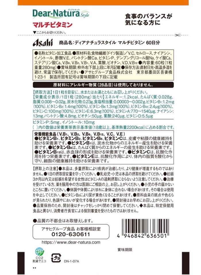 ASAHI Мультивитамин