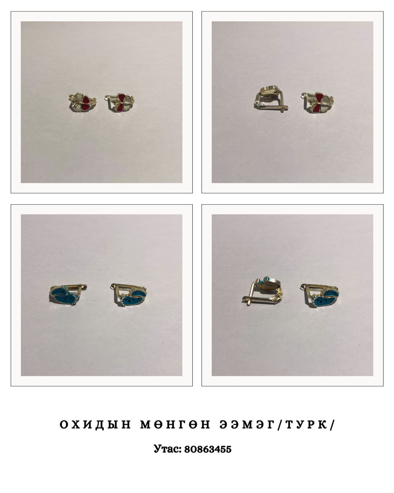 Охидын мөнгөн ээмэг /Турк/