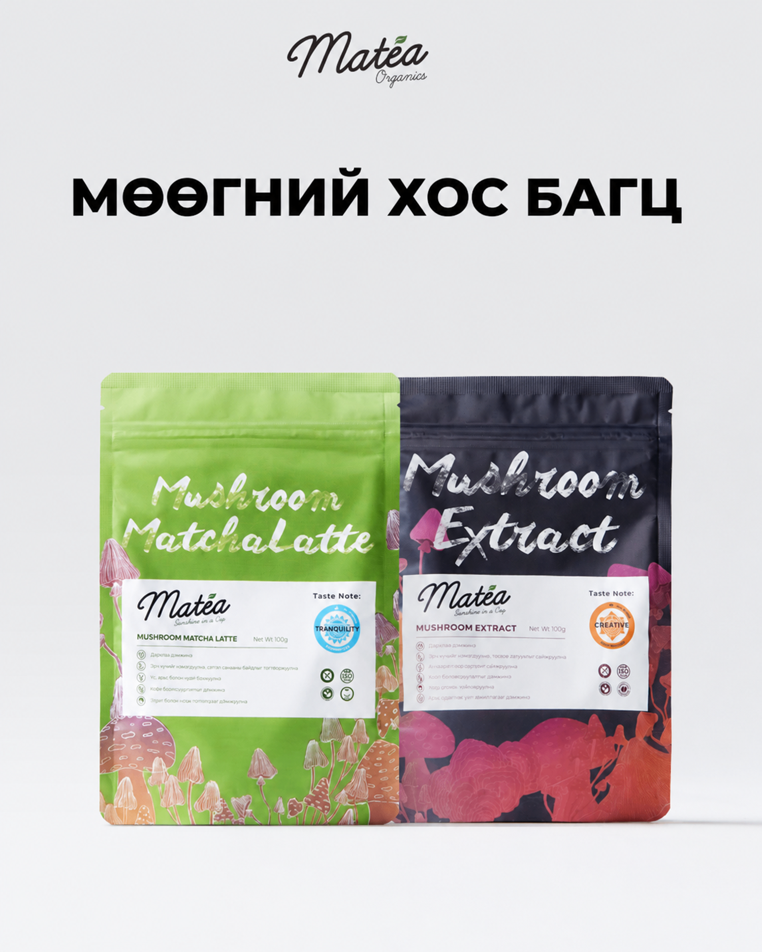 Мөөгний хослол
