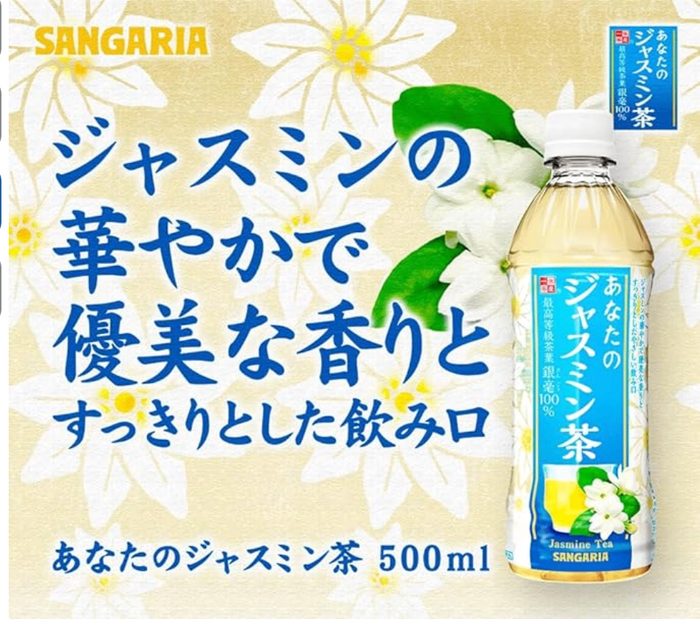 Жасмин цай/ Jasmine tea 500ml
