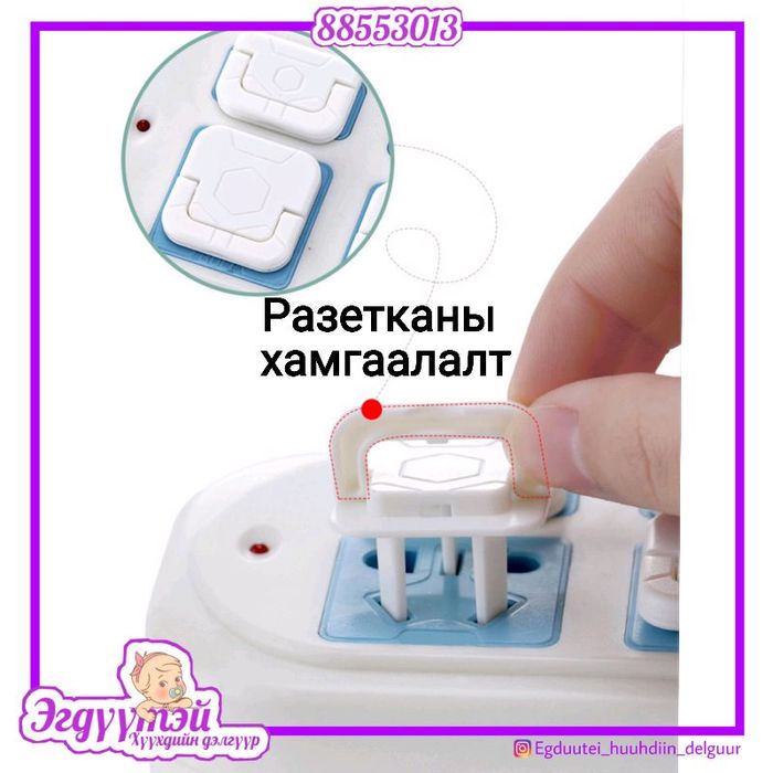 Разетканы хамгаалалт 