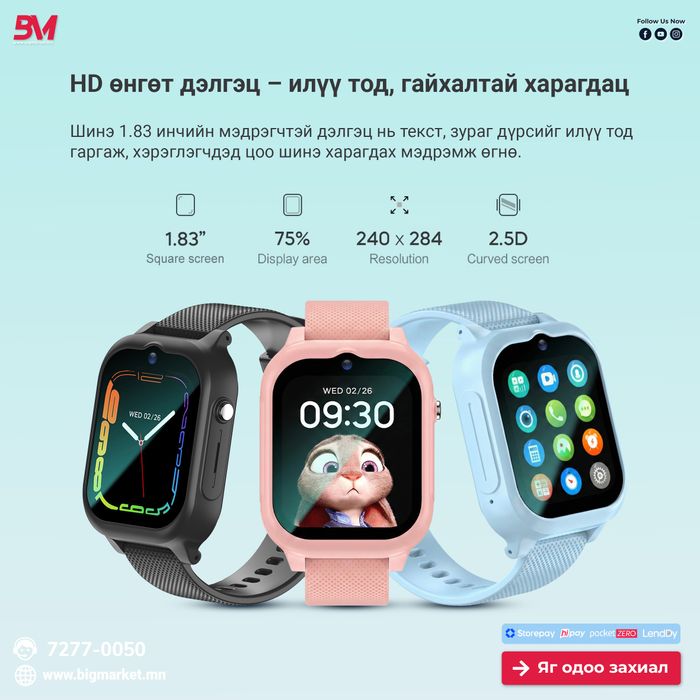 “Z01” 4G ХҮҮХДИЙН УХААЛАГ ЦАГ