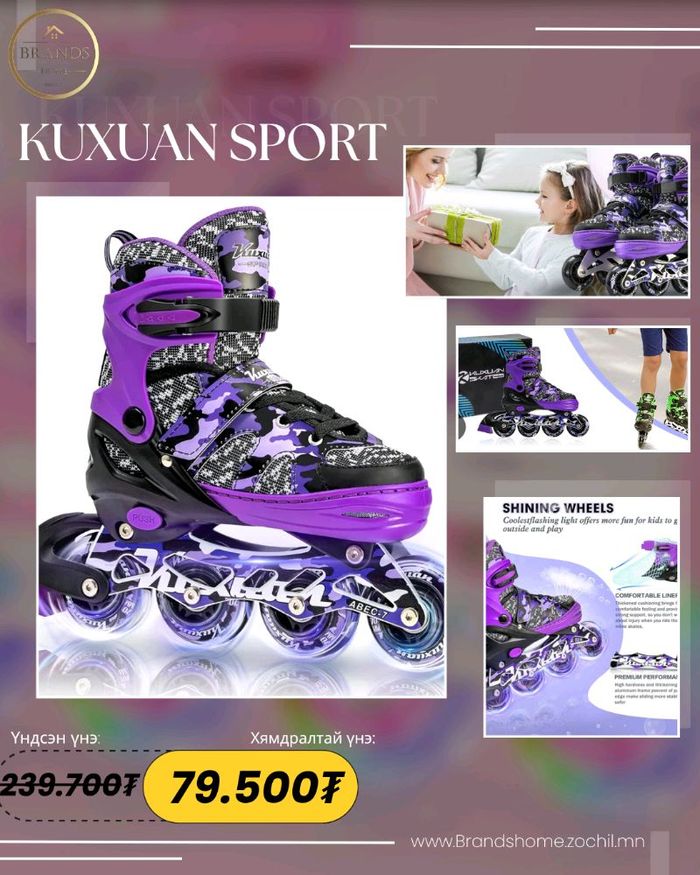 Ролик /Kuxuan sport/