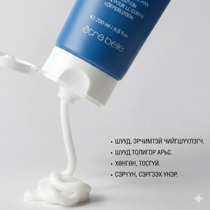 HYALURONIC³ BODY LOTION