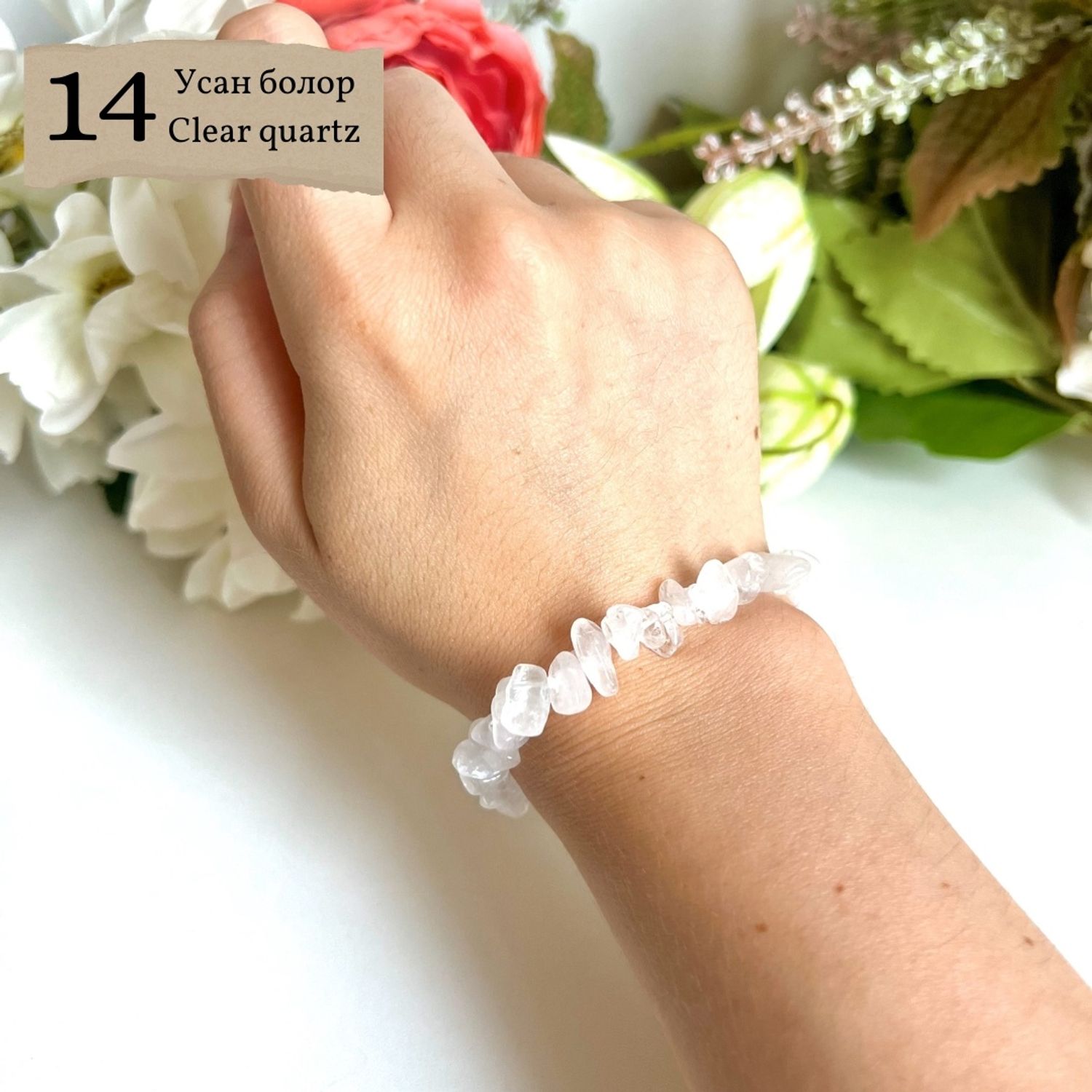 Усан болор бугуйвч