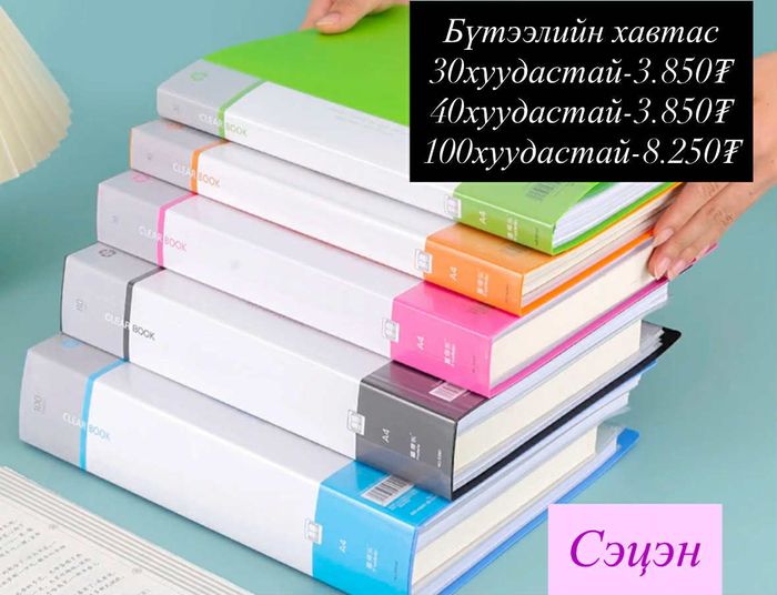Бүтээлийн хавтас А5 30хуудас