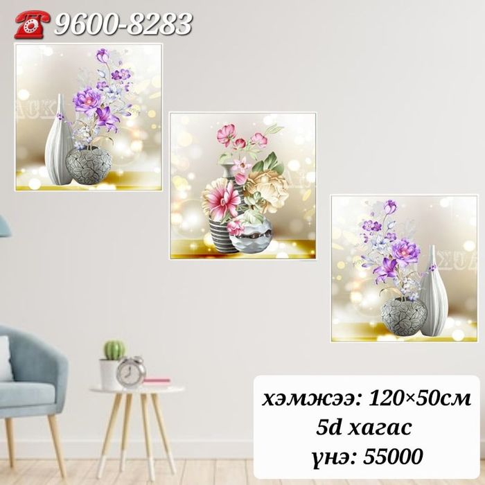 Ваартай цэцэг наамал