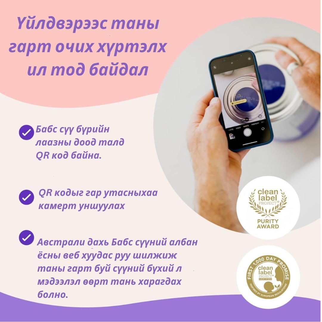 Bubs trust code