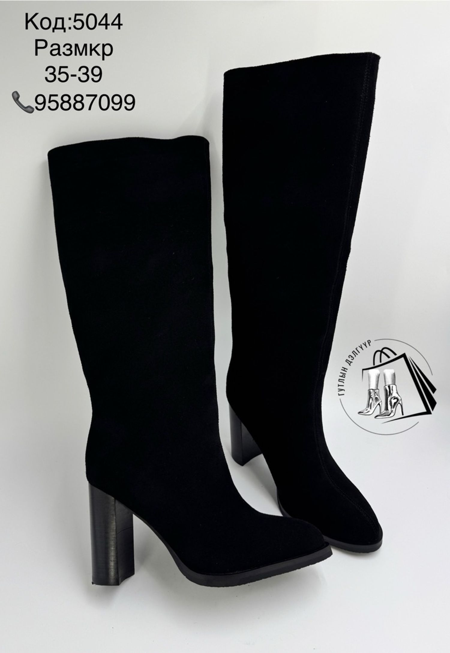 Цэвэр илгэн өсгийтэй өвлийн урт түрийтэй гутал