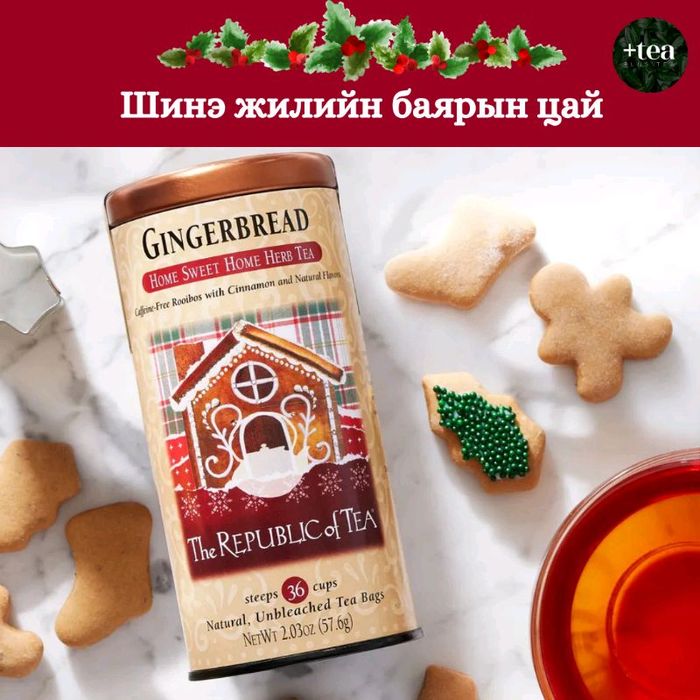 Gingerbread Tea