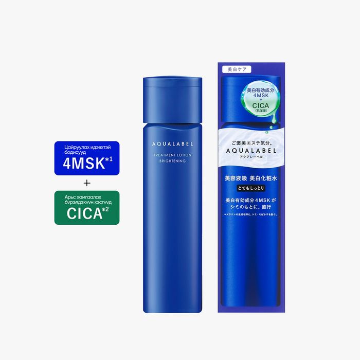 Aqualabel - Treatment Lotion (Brightening)