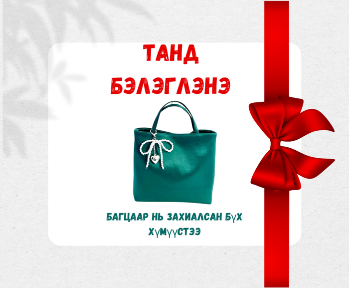 Багц-Үүдэл эсийн найрлагатай бүтээгдэхүүн