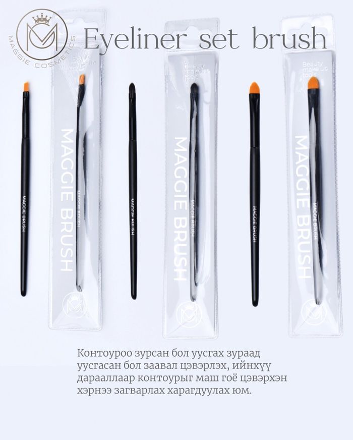 MAGGIE EYELINER SET BRUSH 