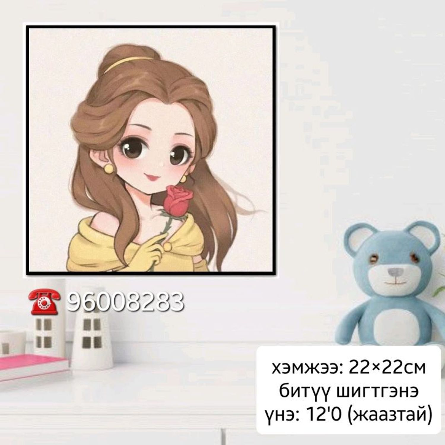 Жаазтай бэлдэц  