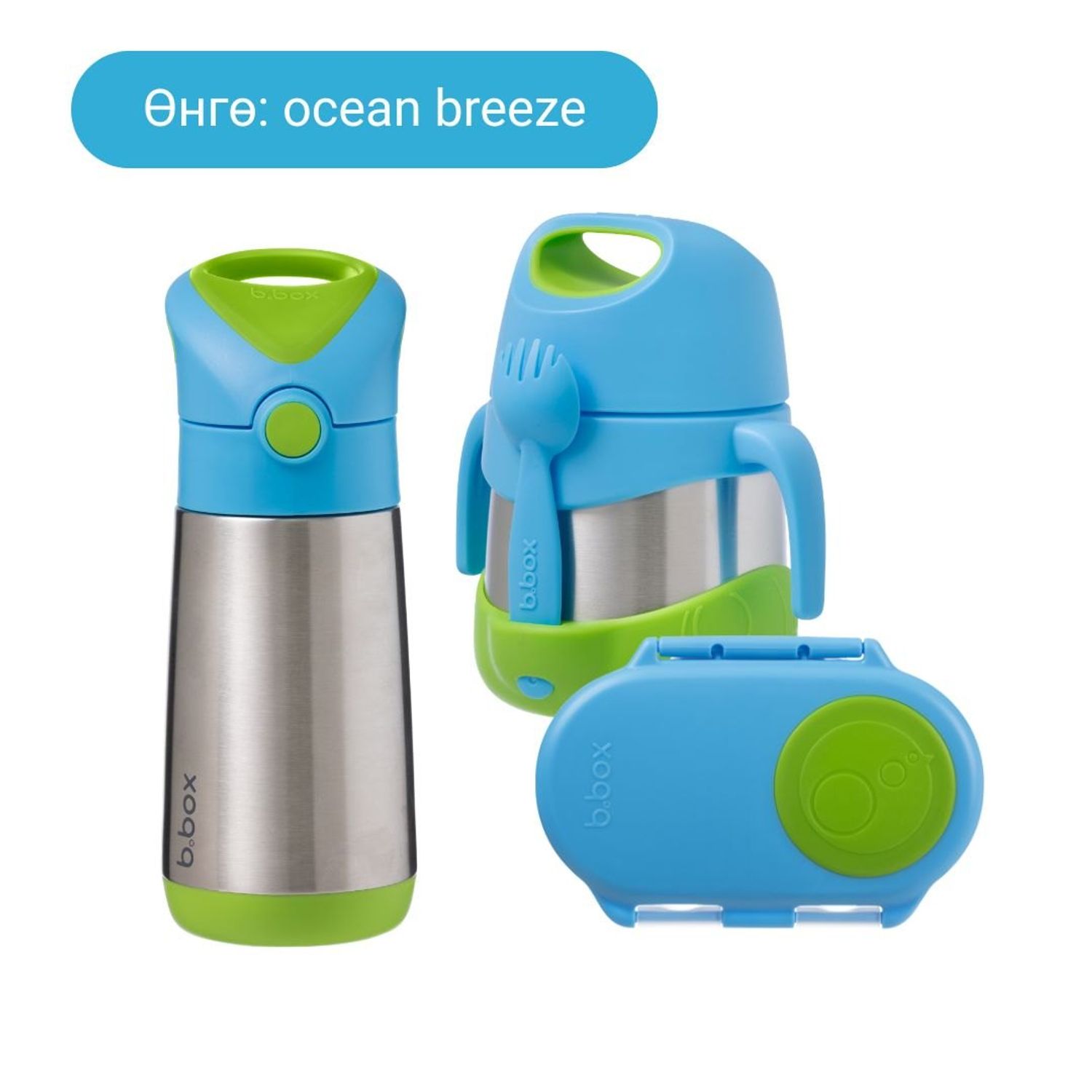 Багц 2 / 1-2 насныханд зориулсан TODDLER BUNDLE  - ocean breeze