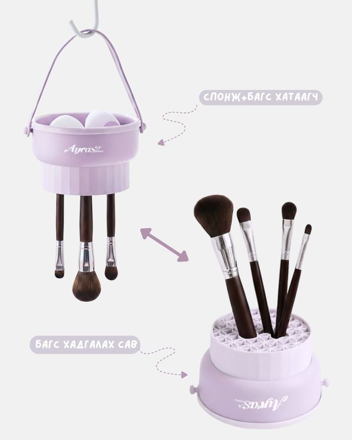 Ayras Beauty Brush Cleaner Bowl 