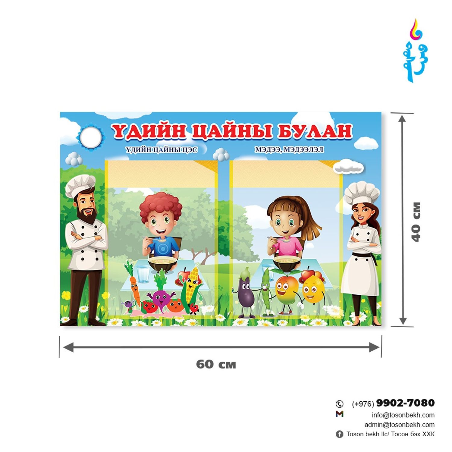 Үдийн цайны булан