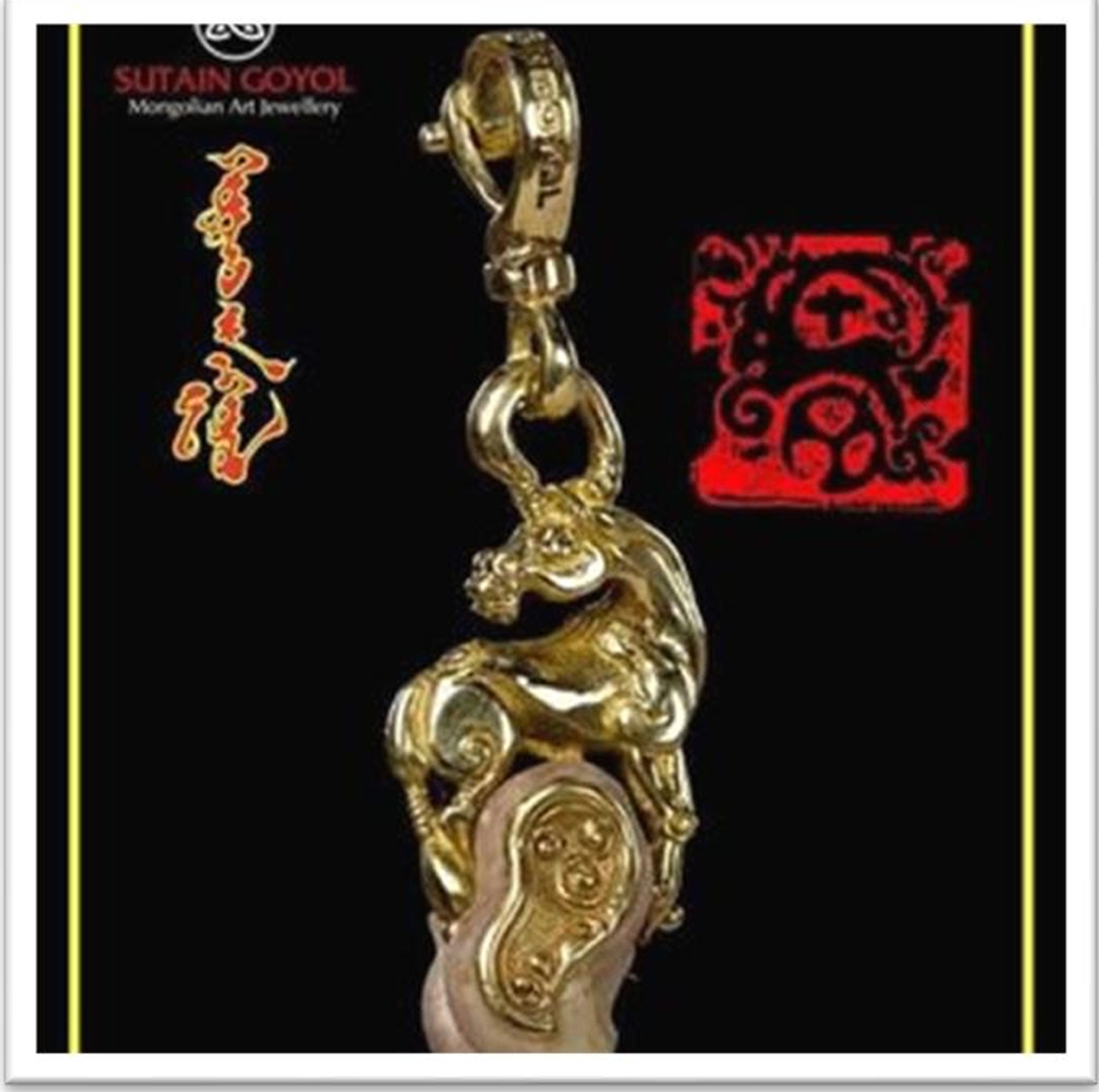 Уран дархан