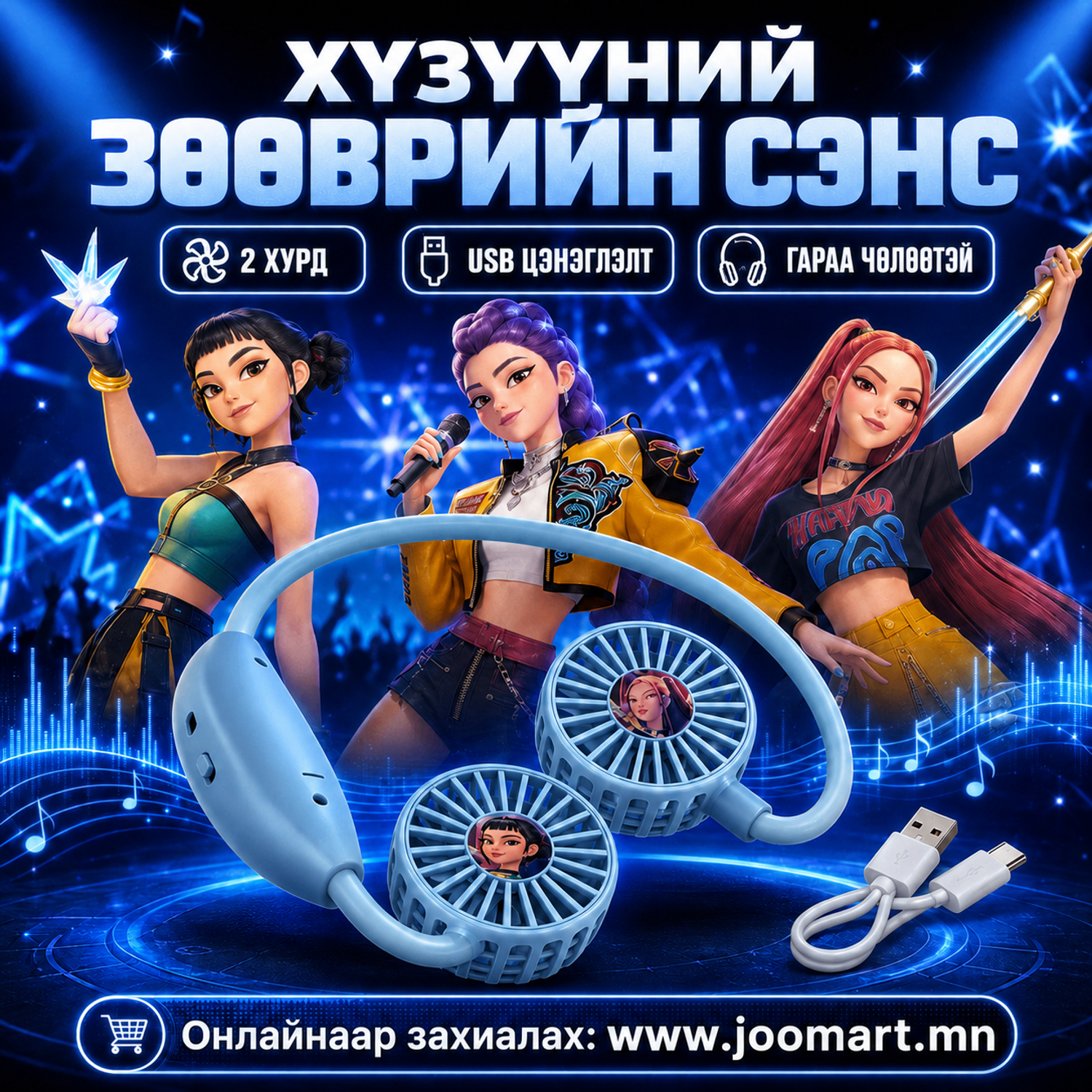 Хүзүүний сэнс