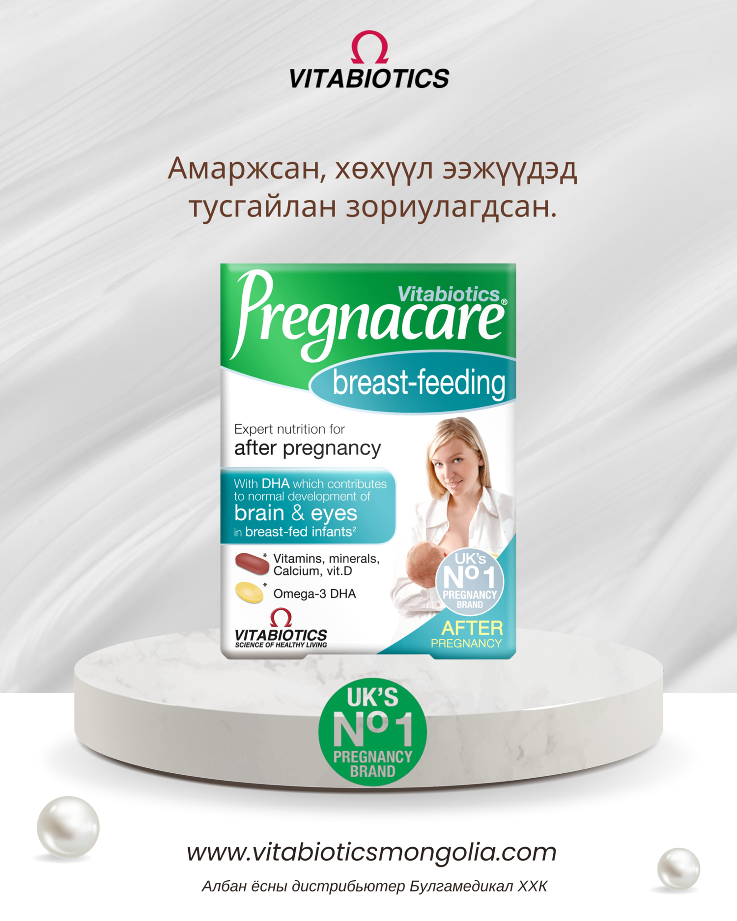Pregnacare Breastfeeding
