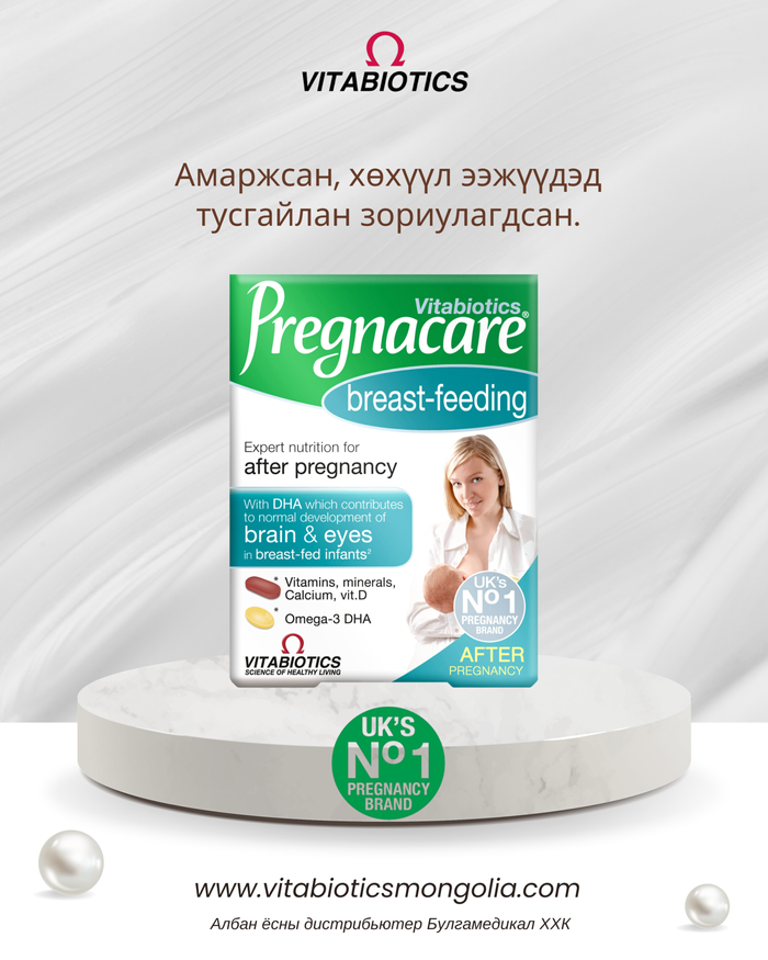 Pregnacare Breastfeeding
