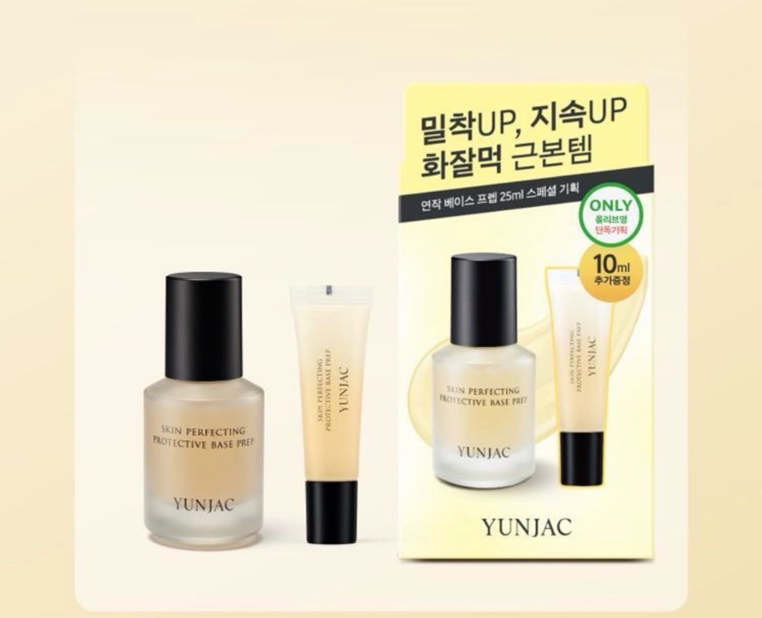 YUNJAC SKIN PERFECTING PROTECTIVE BASE PREP 35ML 