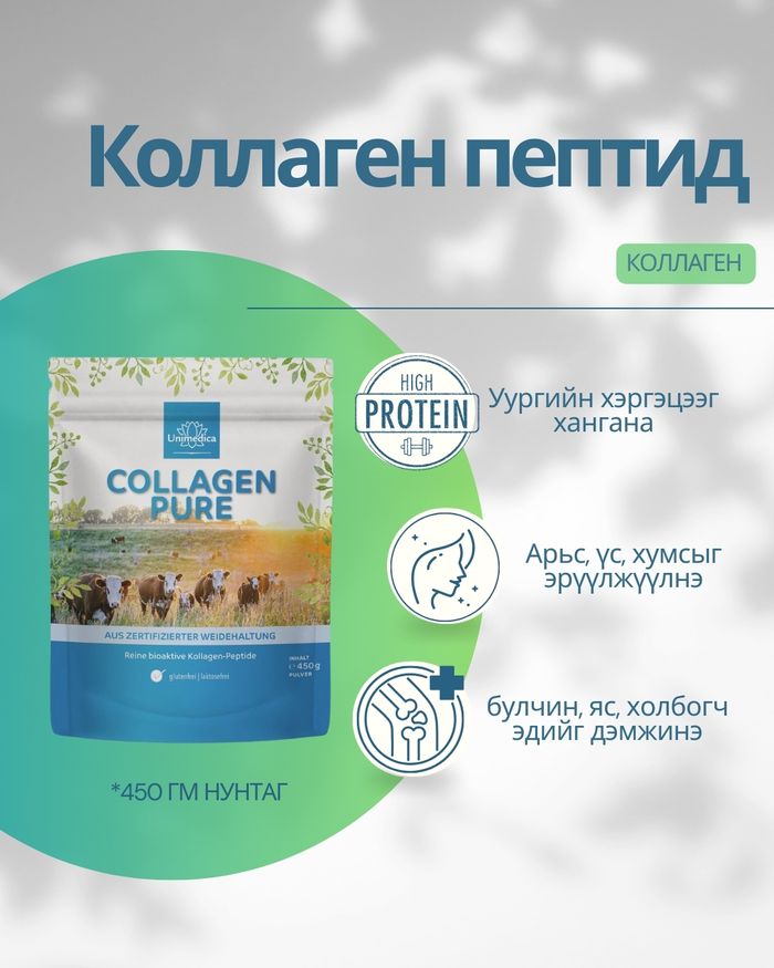 Пептид коллаген 450гр