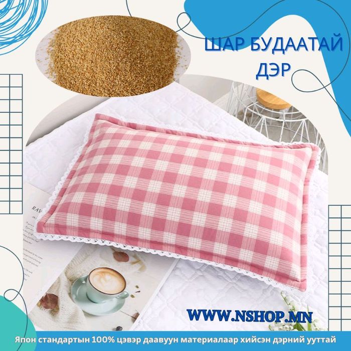 Шар будаатай дэр